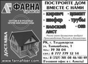 Шифер (8 волновой) лист 