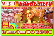 Акция 