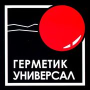 Гидроизоляционные и герметизирующие материалы собств. производства.