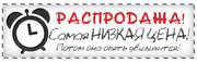 Арматура!!! Распродажа! Торопись!