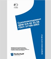 Продажа цемента