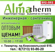 Сеть магазинов 