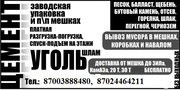 Продаю Цемент ПЦ400 Д20,  песок,  балласт.
