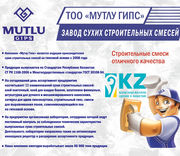 Сухие строительные смеси по немецкому качеству