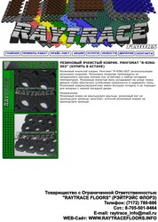 Антискользящий резиновый мат R-RING-003