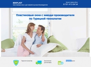 Окна! Двери! Витражи! Офисные перегородки! Стекло! Большие СКИДКИ!!!