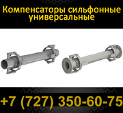 Компенсатор сильфонный сдвиговый двухсекционный КСУ