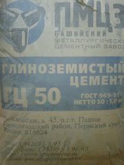 Кирпич огнеупорный шамотный,  мертель,  цемент глиноземистый ГЦ.РЦ